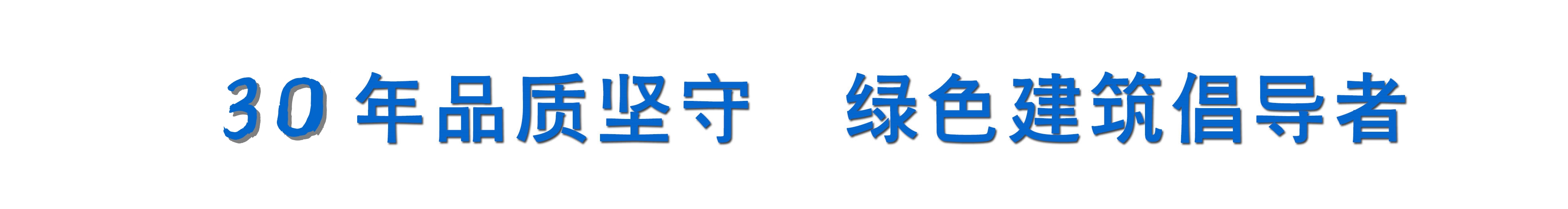 山西鋼結構廠家廣告語